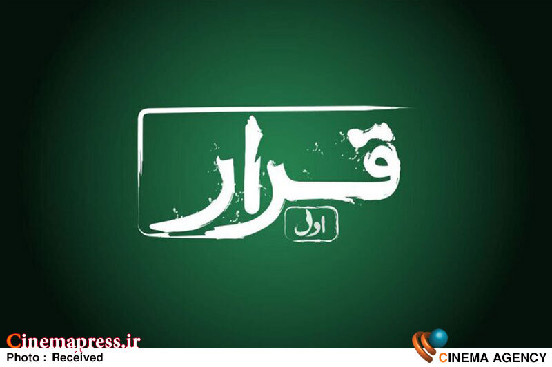 چهار فیلم کوتاه در دومین بسته اکران «قرار» روی پرده رفتند