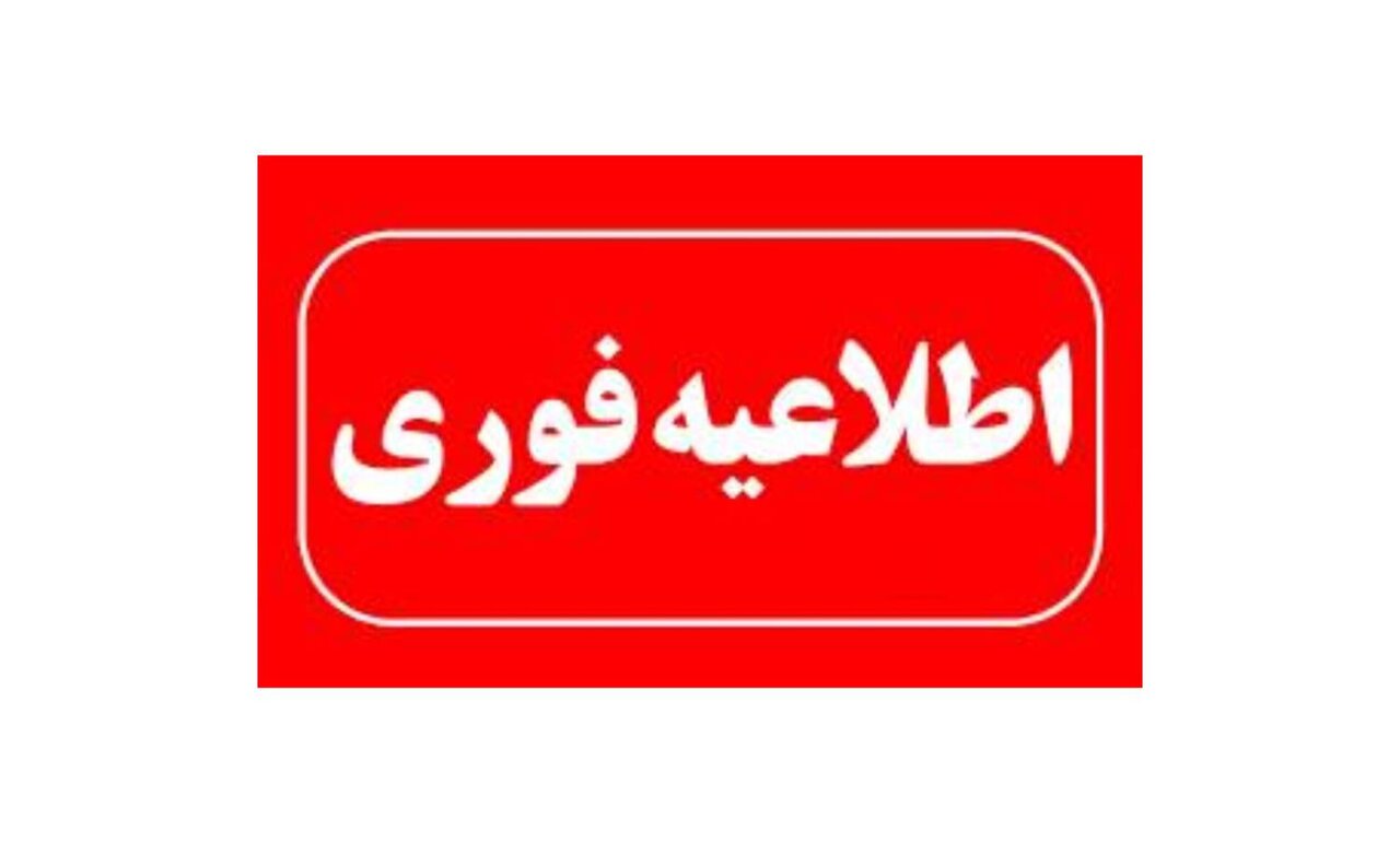 حمله نظامی به حوالی شهرستان حاجی‌آباد؛ بدون خسارت جانی و مالی