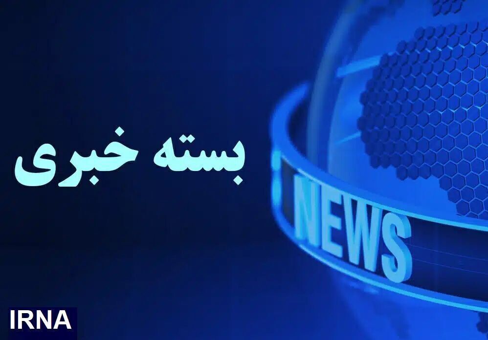 اصفهان در یک نگاه؛ از حمایت‌های صنعتی تا توسعه زیرساخت‌های مسکن