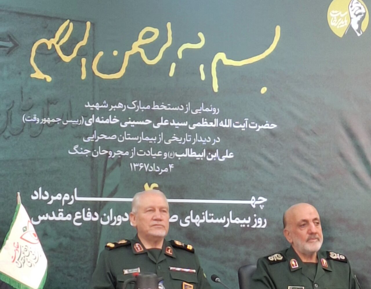 رونمایی از دستخط تاریخی رهبر شهید در دوران دفاع مقدس