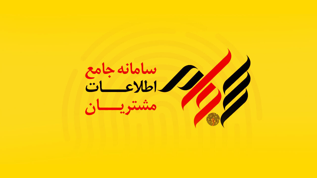 واریز ۳۳ هزار میلیارد تومان سود به حساب ۱۲ میلیون سهام‌دار در ۴ ماه نخست سال