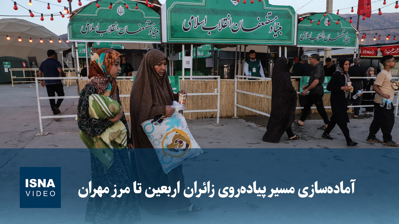 آماده‌سازی مسیر پیاده‌روی زائران اربعین تا مرز مهران