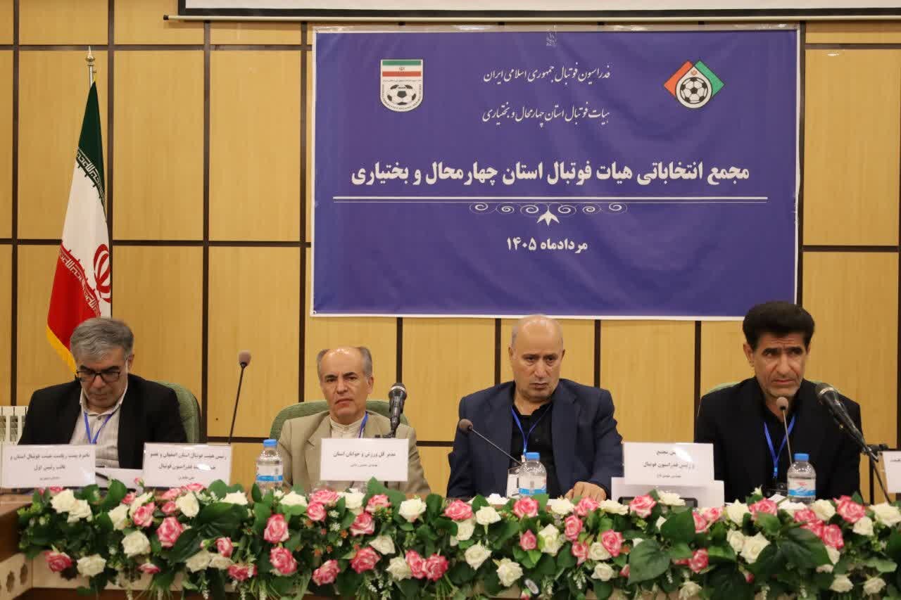 چهارمحال و بختیاری؛ قطب داوری فوتبال ایران و نیازمند حمایت‌های مالی