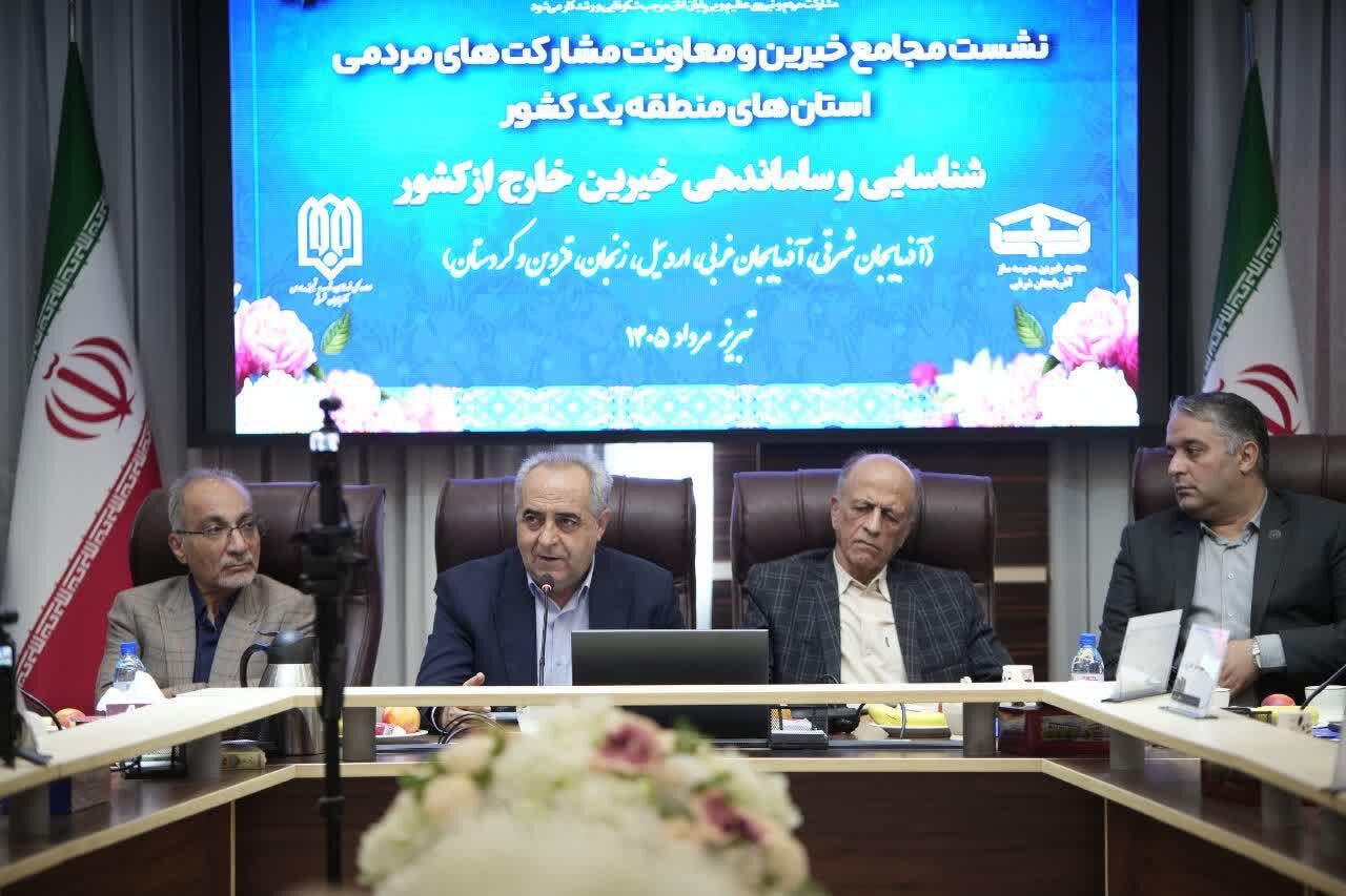 آغاز به کار مجمع خیرین مدرسه‌ساز خارج از کشور در تبریز