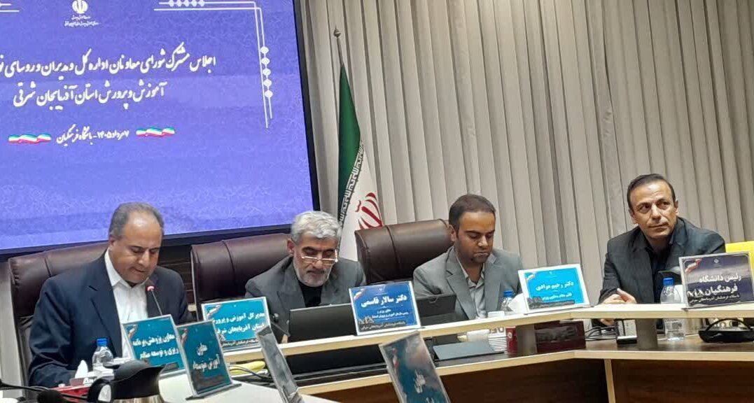 دانشگاه فرهنگیان؛ محور اصلی تضمین کیفیت در نظام تعلیم و تربیت