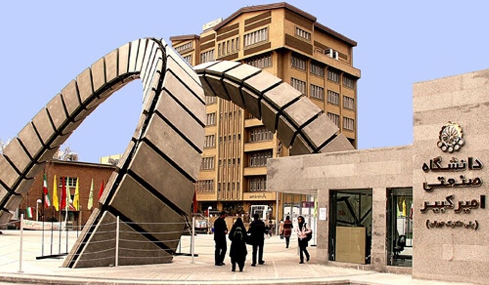 جزئیات برنامه راهبردی دانشگاه صنعتی امیرکبیر؛ از حکمرانی هوشمند تا آموزش مهارتمحور