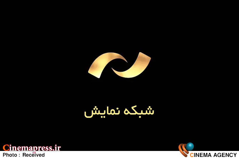 پخش فیلم تلویزیونی «اربعین» از شبکه نمایش سیما