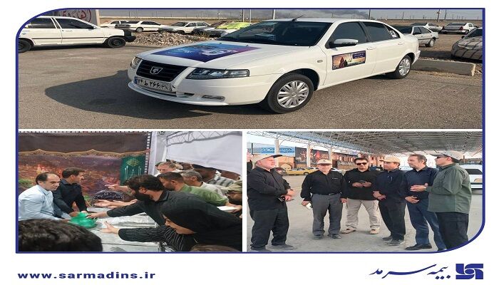 بسیج امکانات بیمه سرمد برای خدمت‌رسانی به زائران اربعین در مرزهای غربی