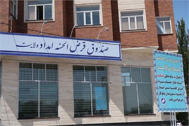 پرداخت ۶۳۰ میلیارد ریال تسهیلات قرض‌الحسنه به مددجویان استان مرکزی