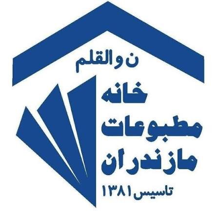 عضویت ۵۳۸ فعال رسانه‌ای در خانه مطبوعات مازندران