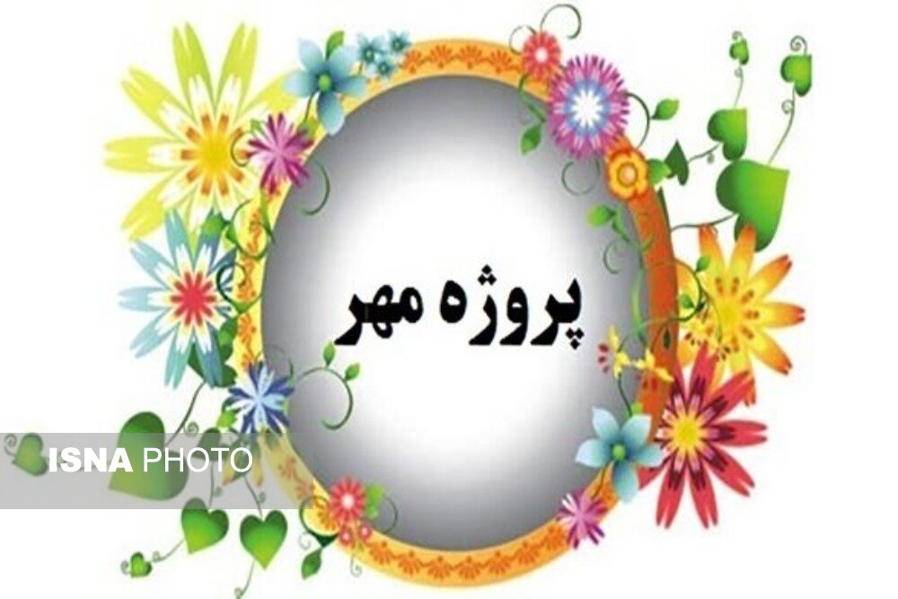 آمادگی مدارس زنجان برای سال تحصیلی جدید با اجرای پروژه مهر