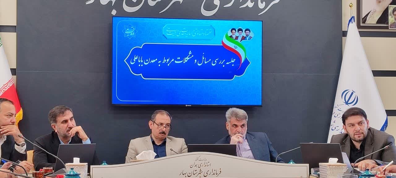 ضربالاجل یکهفتهای برای ارزیابی خسارتهای معدن باباعلی در شهرستان بهار