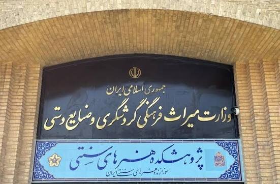 شفافسازی وزارت میراث فرهنگی درباره انتقال امانی آثار هنرهای سنتی به موزه ملی