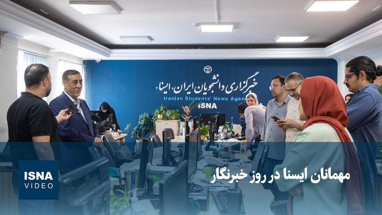 تجلیل از خبرنگاران در ایسنا همزمان با روز خبرنگار