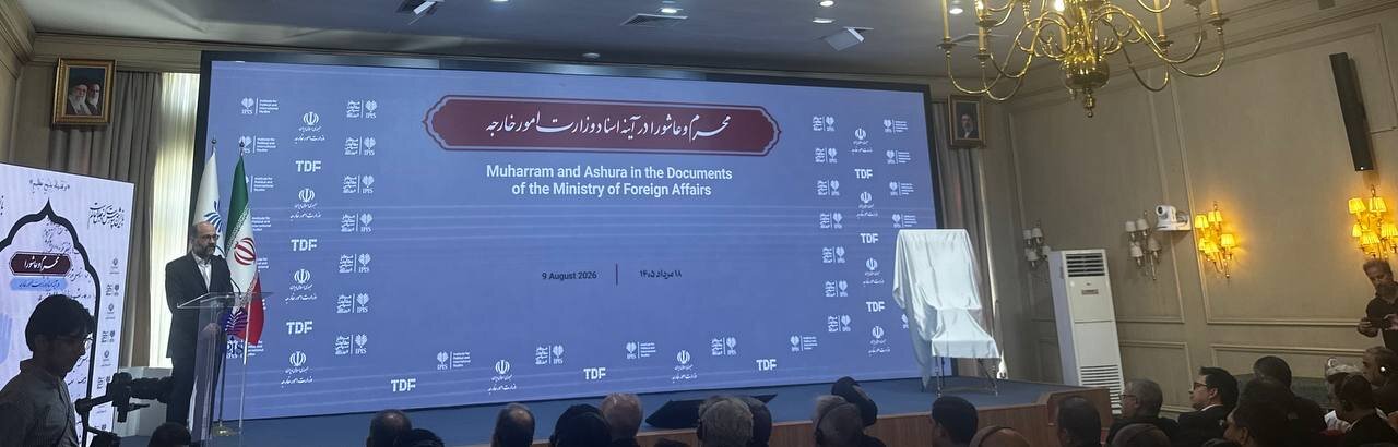 رئیس سازمان اسناد ملی: تفرقه میان مسلمانان با پیام عاشورا سازگار نیست
