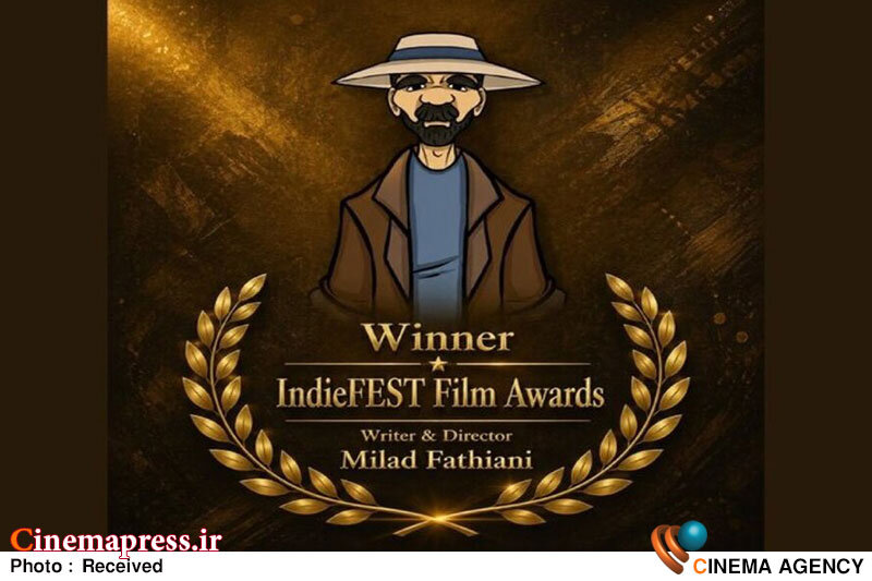 «ماهی‌های زنگ‌زده» بهترین انیمیشن جشنواره آمریکایی IndieFEST شد