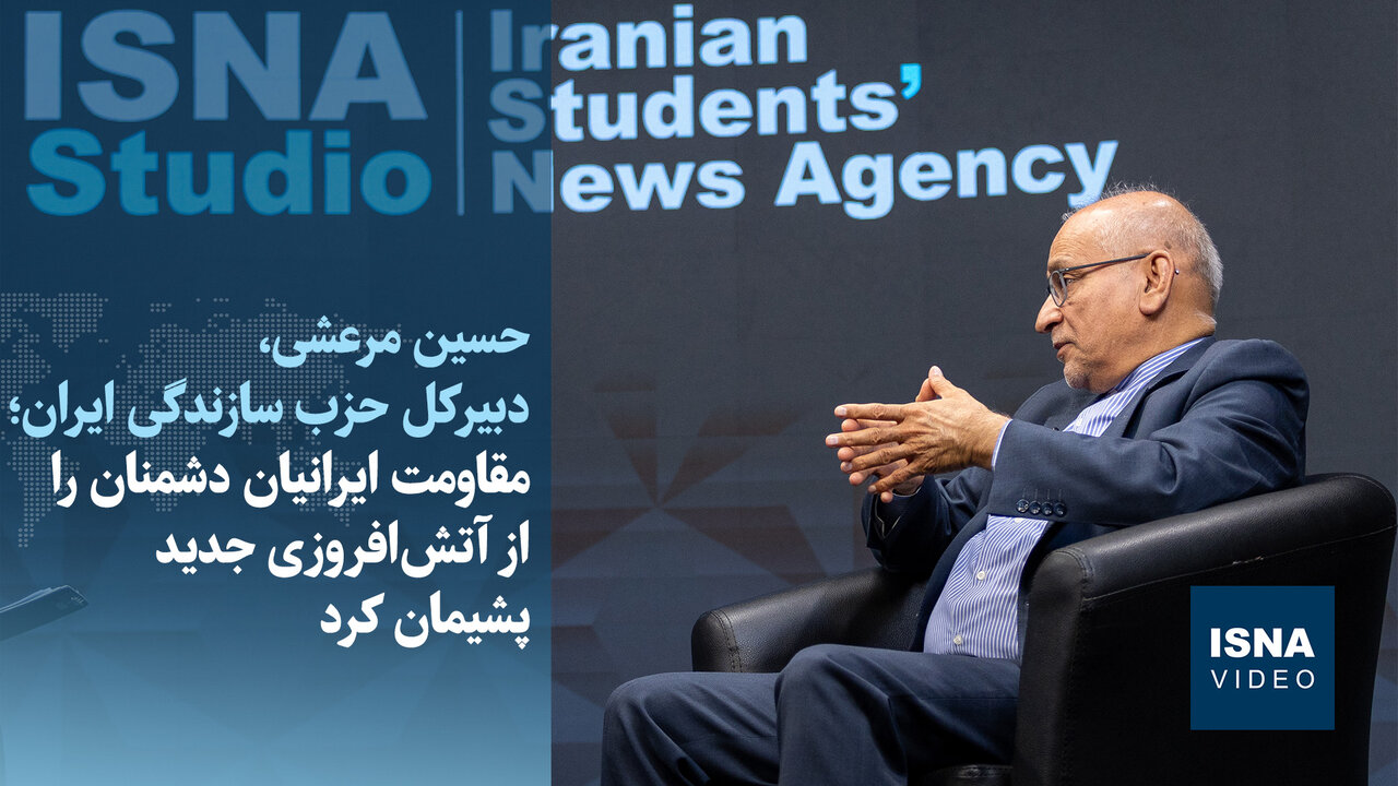مرعشی: مقاومت ایرانیان دشمنان را از جنگافروزی جدید پشیمان کرده است