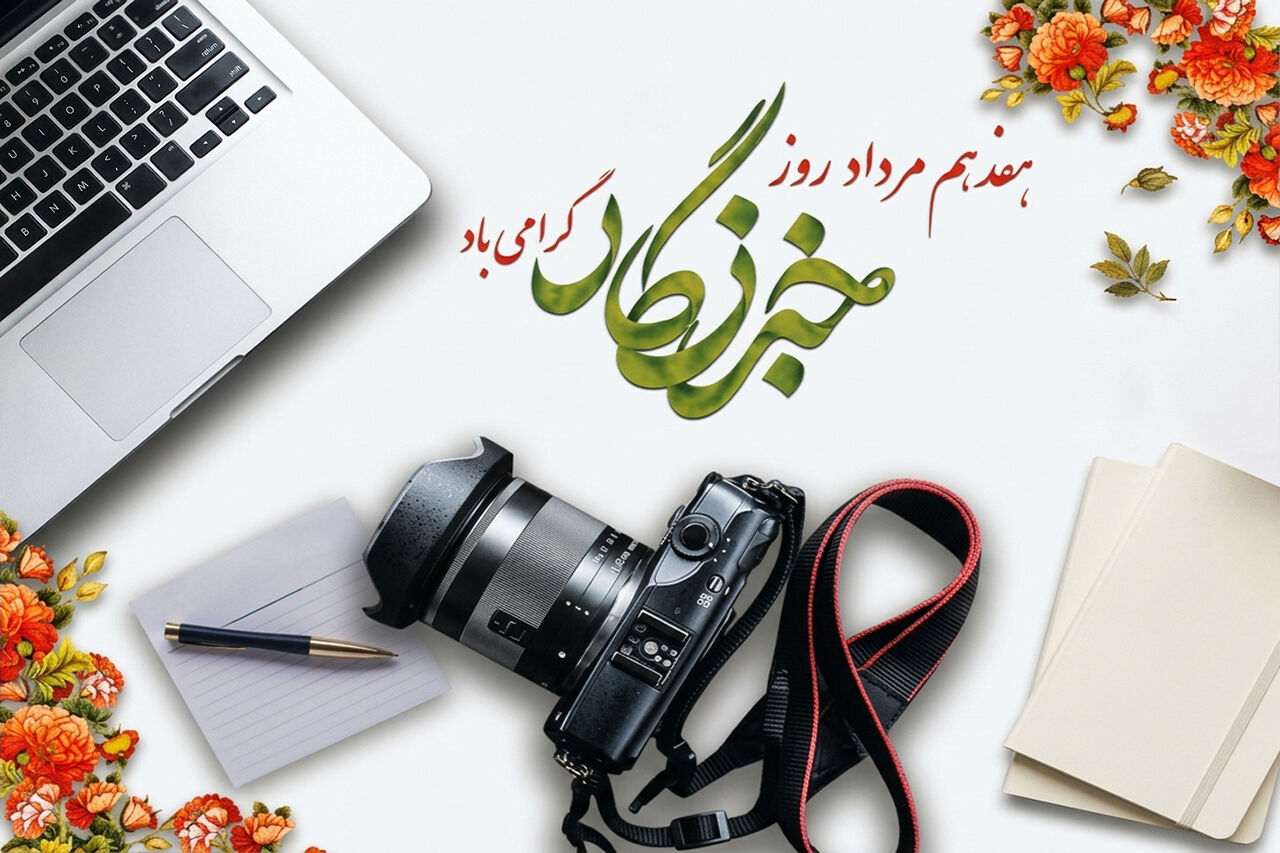 مدیران سمنان بر نقش رسانه در روایت مسئولانه و تقویت اعتماد عمومی تأکید کردند