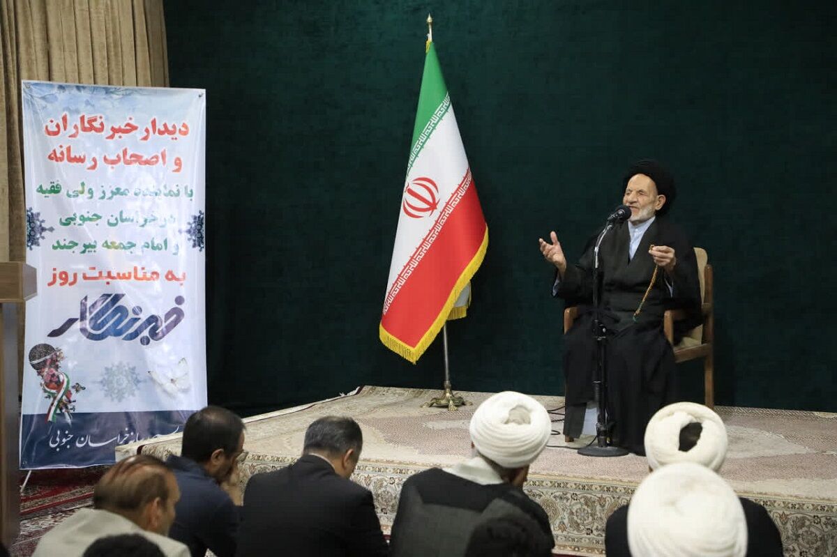 امام جمعه بیرجند: خبرنگاران حقیقت را بدون ابهام برای جهان روایت کنند