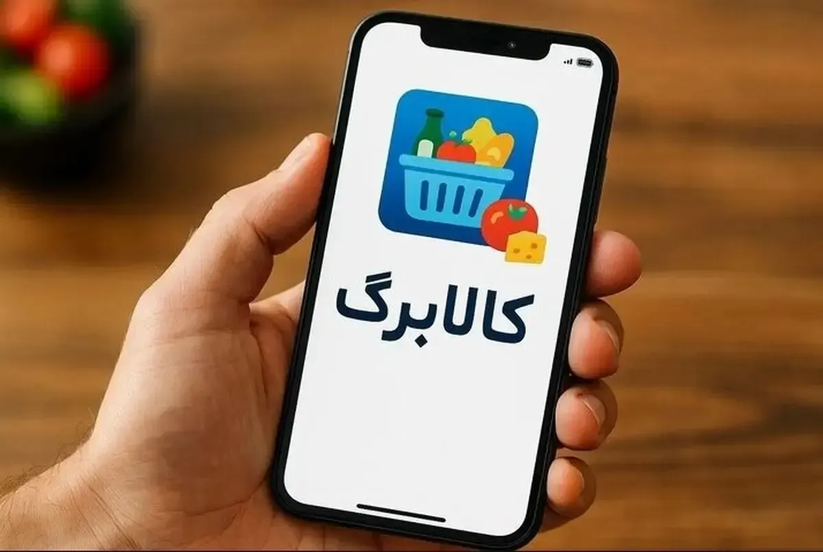 زمان‌بندی جدید شارژ کالابرگ الکترونیکی و جزئیات واریز اعتبار مردادماه
