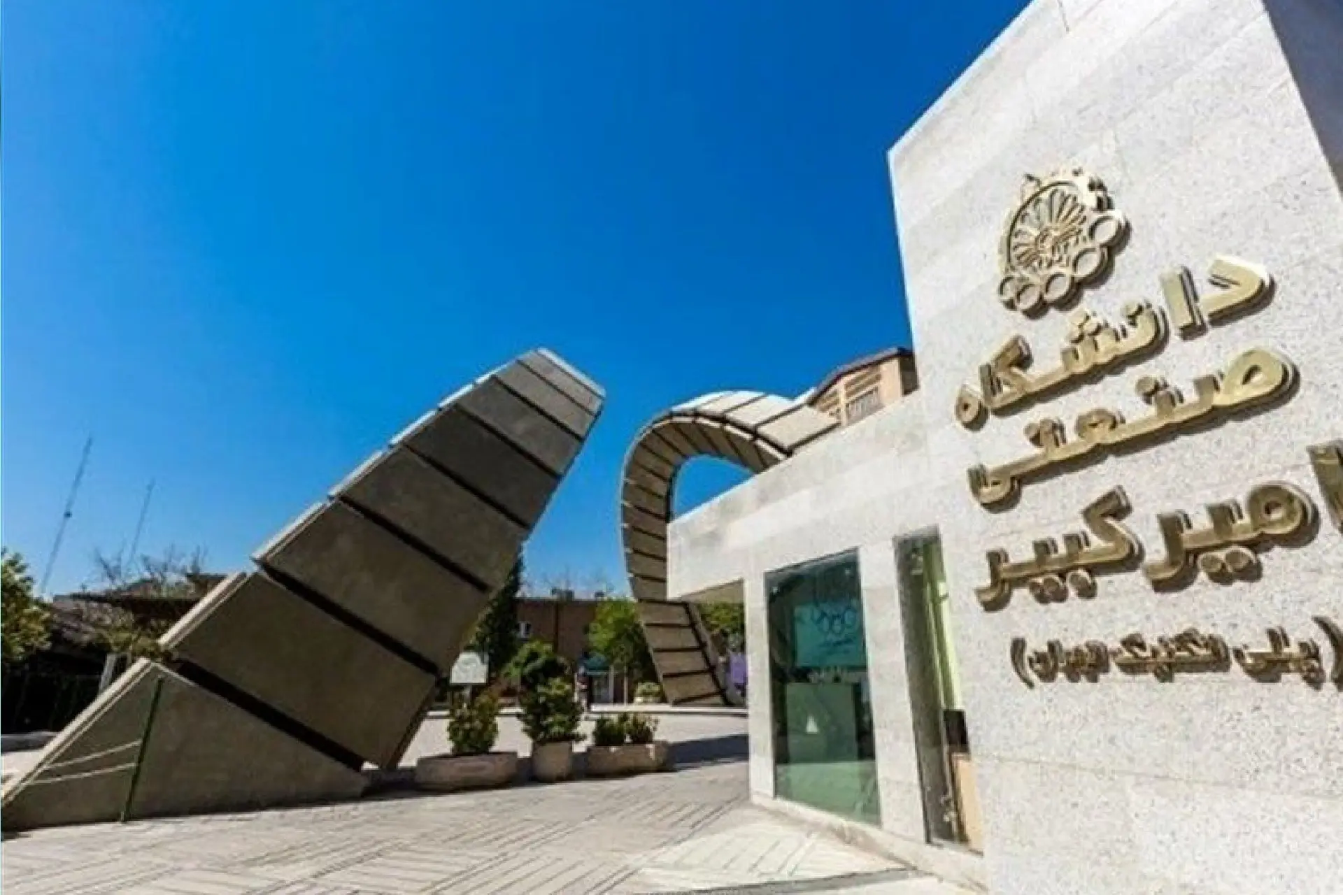 حضور ۶ دانشگاه ایران در جمع ۱۰۰۰ دانشگاه برتر جهان بر اساس رتبهبندی شانگهای ۲۰۲۶