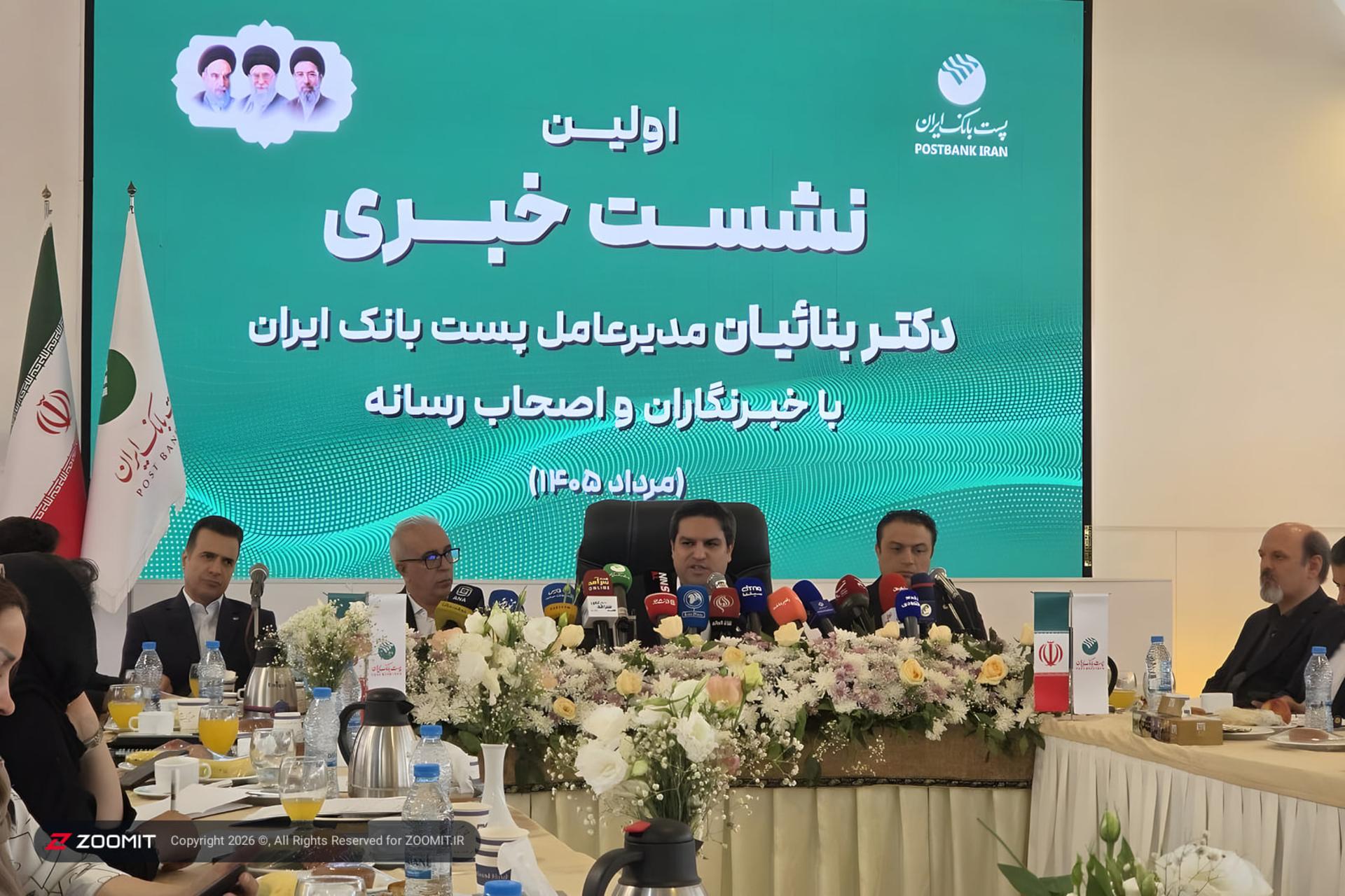 برنامه‌های کلان پست بانک ایران برای ارتقای سرمایه و رونمایی از مگااپلیکیشن