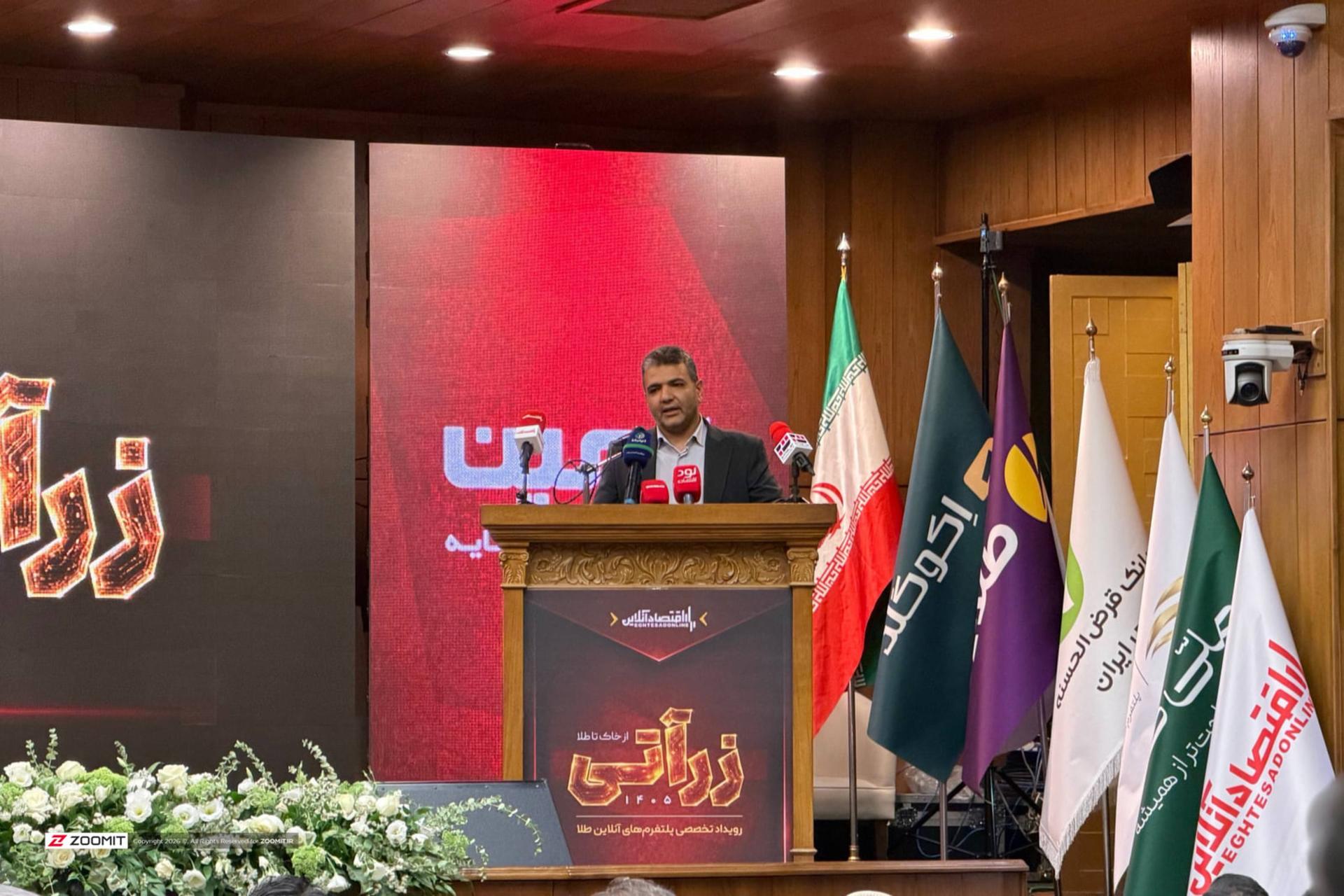 پلتفرم‌های طلای آنلاین؛ ثبت ۵۰۸ پرونده کلاهبرداری و تدوین ۲۹ الزام امنیتی
