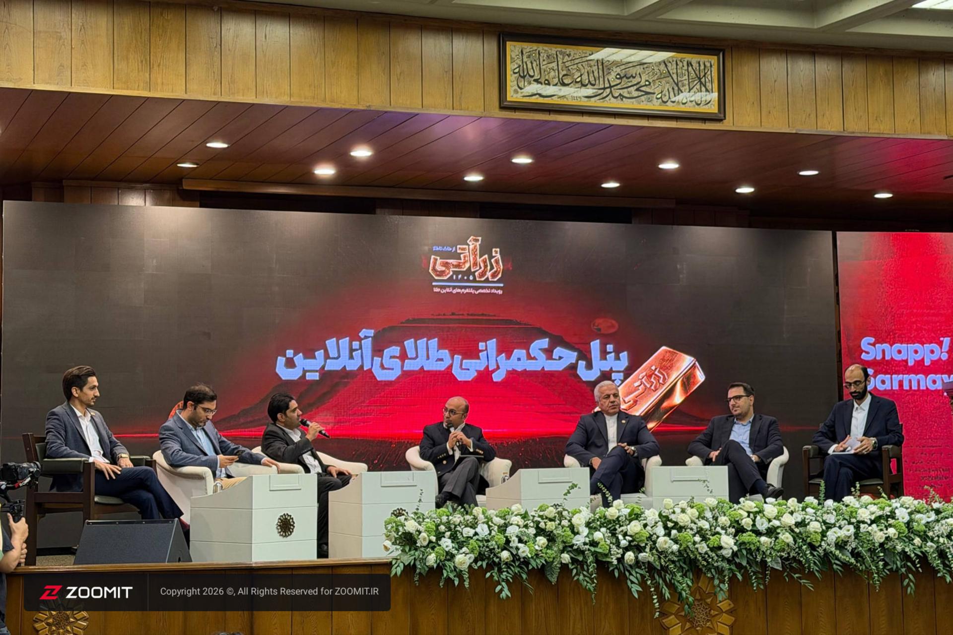 سامانه ناظر طلای آنلاین راهاندازی شد؛ مهلت اتصال سکوها تا پایان شهریور