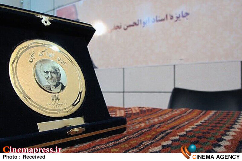 جایزه ابوالحسن نجفی برگزیدگان خود را شناخت؛ تجلیل از مترجم رمان فابیان