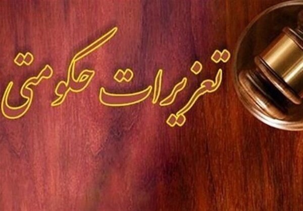 تعزیرات حکومتی کردستان: رسیدگی به ۵۰۰۰ پرونده و محکومیت ۱۷۰۰ میلیارد تومانی قاچاق
