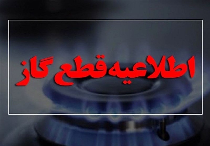 تکذیب رسمی شایعه قطعی گاز در استان‌های شمالی کشور در زمستان