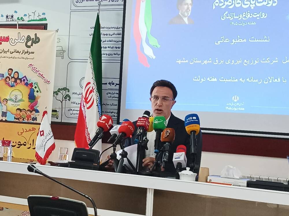 افتاح ۲۱ پروژه پنلهای خورشیدی و هوشمندسازی شبکه برق در مشهد