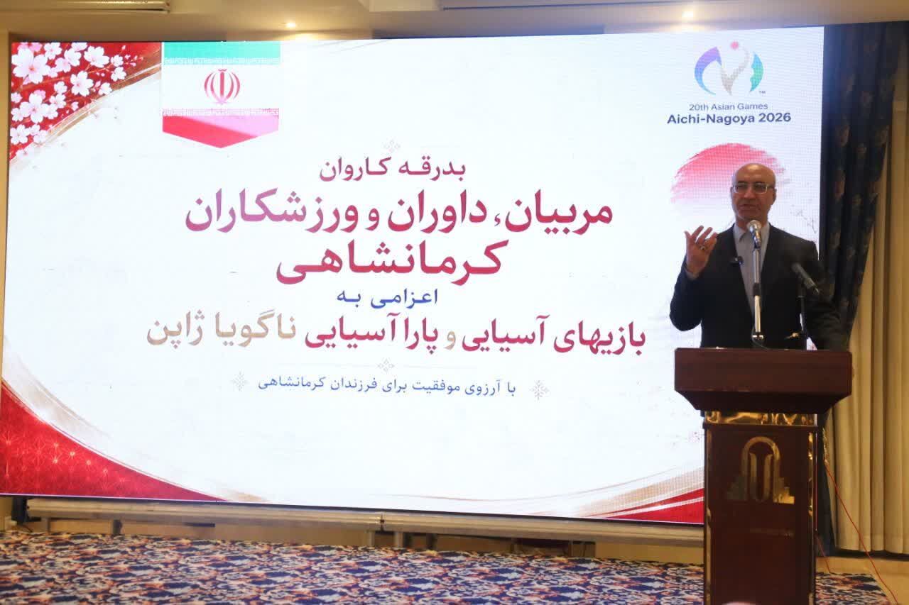 پاداش ویژه برای مدال‌آوران کرمانشاهی در مسابقات آسیایی ناگویا