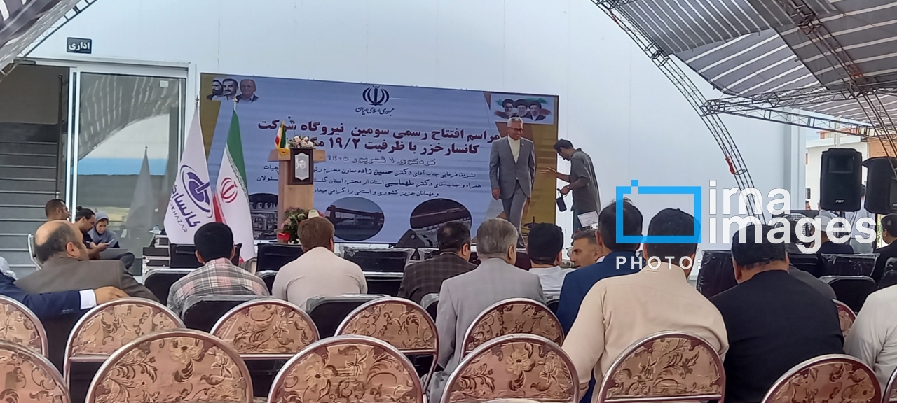 نیروگاه گازی ۱۹.۲ مگاواتی کردکوی با حضور معاون رئیس‌جمهور افتتاح شد