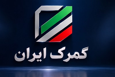 توقف عملی ترخیص خودرو از گمرکات به دلیل ابهام در حقوق ورودی خودروهای برقی