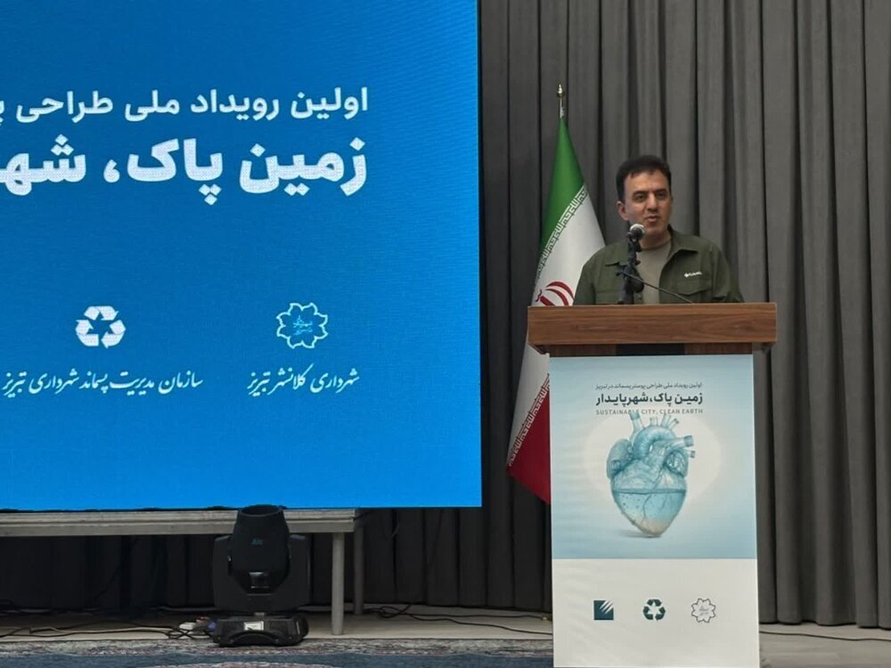 توسعه پایدار تبریز؛ ضرورت مشارکت شهروندان در مدیریت محیطزیست