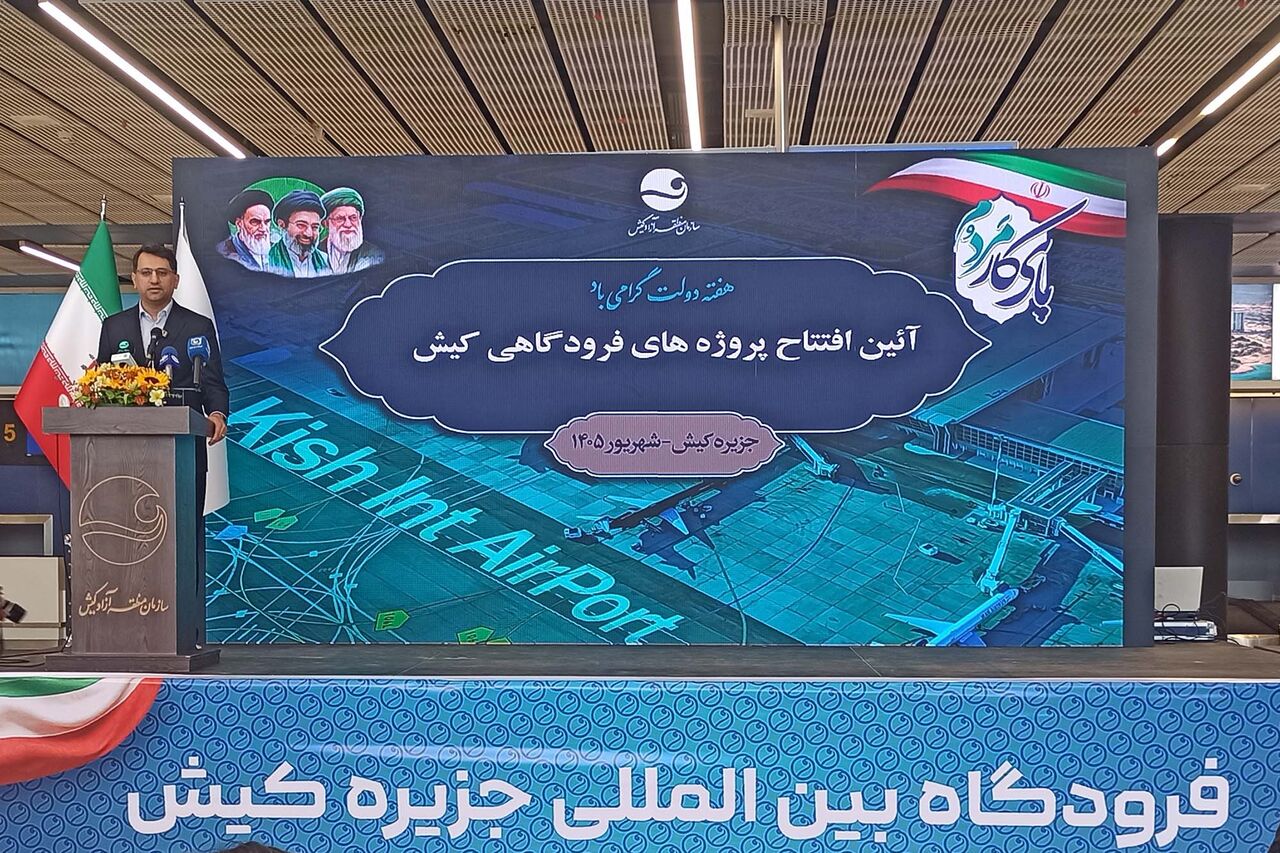 فرودگاه کیش با پروژه‌های جدید و خدمات نوین هوایی متحول می‌شود