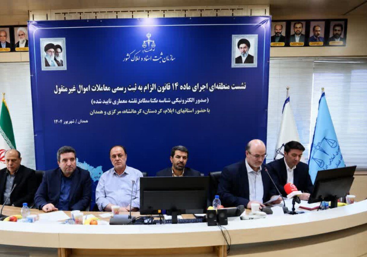 هوشمندسازی پیشفروش ساختمان با شناسه یکتا و حذف کلاهبرداریهای ملکی