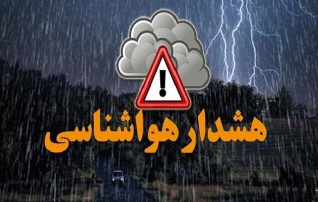 هشدار نارنجی هواشناسی؛ احتمال طغیان رودخانه‌ها در ارتفاعات هرمزگان