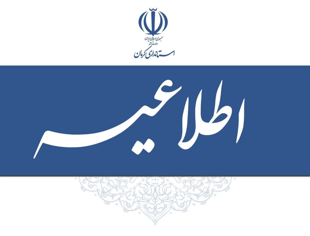 هشدار گردوغبار در کرمان؛ وضعیت فعالیت ادارات در روز شنبه در انتظار تصمیم نهایی