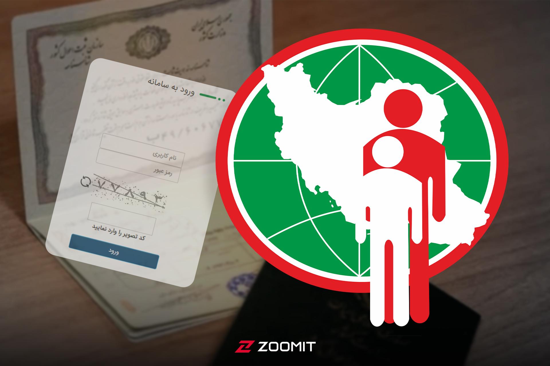 کیف هویت من؛ پایان دوران نیاز به کپی شناسنامه و کارت ملی از اواخر شهریور