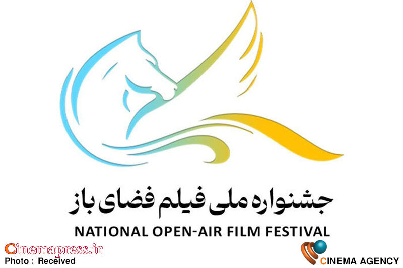 جشنواره فیلم فضای باز ایران داوران بخش فیلمنامه خود را شناخت