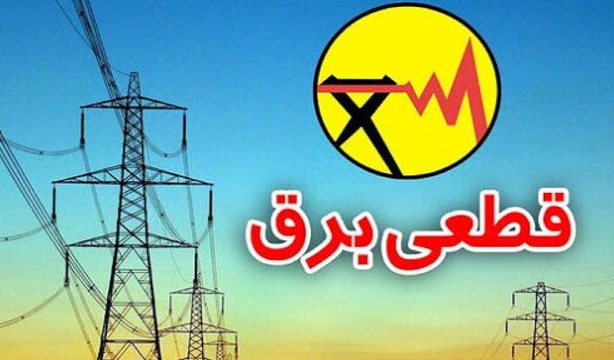 تداوم برنامه مدیریت مصرف برق در مشهد تا اعلام مرکز دیسپاچینگ ملی