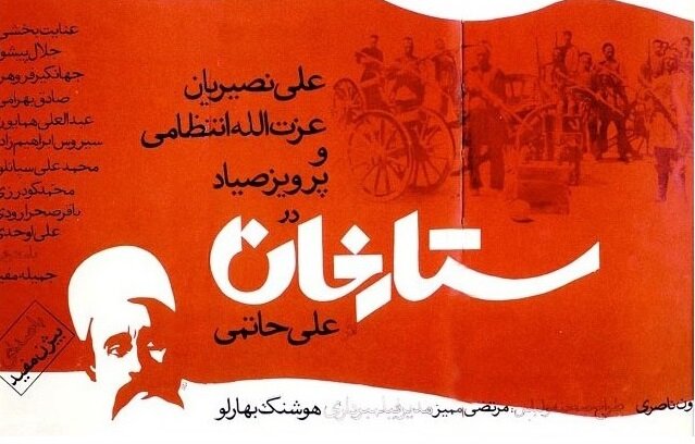 روز ملی سینما؛ اکران آثار مرمت‌شده «ستارخان» و «تنگسیر» در موزه سینما