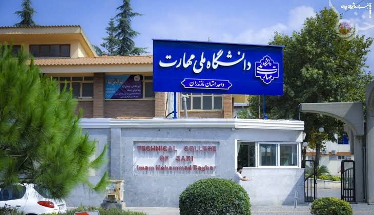 جزئیات ثبت‌نام جدید و ویرایش کاردانی دانشگاه ملی مهارت سال ۱۴۰۵