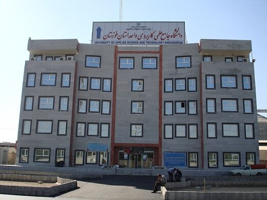 آغاز ثبت‌نام پذیرش کاردانی و کارشناسی دانشگاه علمی‌کاربردی خوزستان
