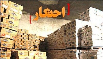 کشف ۱۰۰۰ تن فرآورده‌های نفتی احتکار شده در شهرستان سامان