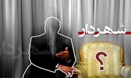 بحران مدیریت شهری در اراک؛ تقابل شورای شهر و وزارت کشور بر سر استیضاح شهردار