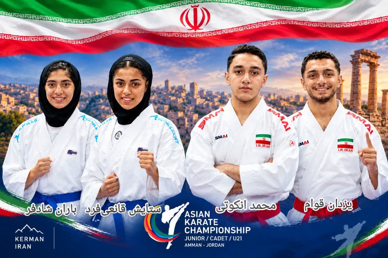قهرمانی کاراته‌کایان کرمان در مسابقات قهرمانی آسیا در اردن