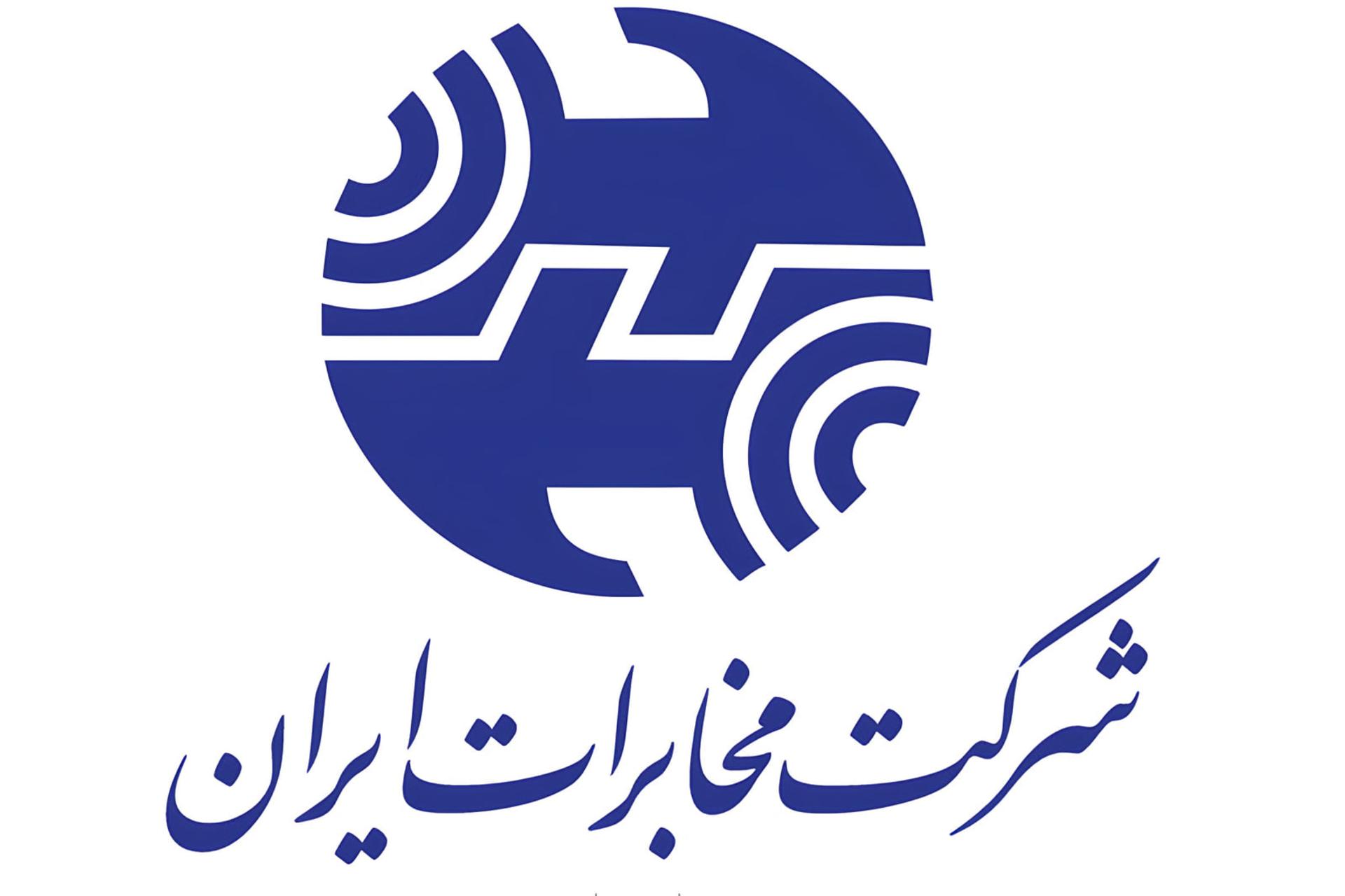 تعرفه تماس‌های تلفنی مخابرات با افزایش ۴۵ درصدی همراه شد